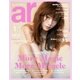 ar（アール） 2018年1月号（主婦と生活社） [電子書籍]