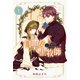 白聖女と黒牧師（1）（講談社） [電子書籍]
