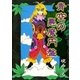 青空の悪魔円盤（グループ・ゼロ） [電子書籍]