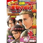 別冊少年マガジン 2018年1月号 （2017年12月9日発売）（講談社） [電子書籍]