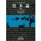 マルクス 資本論 7（岩波書店） [電子書籍]