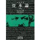 マルクス 資本論 8（岩波書店） [電子書籍]