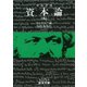 マルクス 資本論 9（岩波書店） [電子書籍]