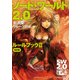 ソード・ワールド2.0 ルールブックII 改訂版（KADOKAWA） [電子書籍]