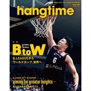 hangtime Issue.006（芸文社） [電子書籍]