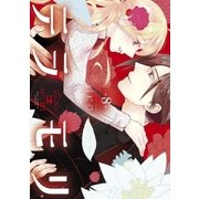 テラモリ 8（小学館） [電子書籍]