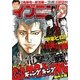 イブニング 2018年1号 (2017年12月12日発売)（講談社） [電子書籍]