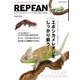 REPFAN vol.4（笠倉出版社） [電子書籍]