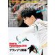 ワールド・フィギュアスケートEXTRA グランプリシリーズ2017スタート特集（新書館） [電子書籍]