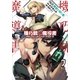 機巧銃と魔導書(グリモワール)（SBクリエイティブ） [電子書籍]
