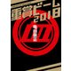 重賞ビーム 2018（KADOKAWA） [電子書籍]