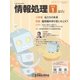 情報処理 1月号（情報処理学会） [電子書籍]