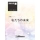 情報処理2018年1月号別刷「《小特集》私たちの未来」（情報処理学会） [電子書籍]