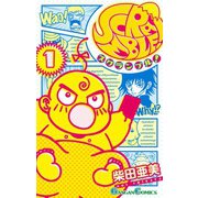 SCRAMBLE！ 1巻（スクウェア･エニックス） [電子書籍]