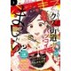 ハツキス 2018年 1月号 （2017年12月13日発売）（講談社） [電子書籍]