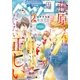 ベツコミ 2018年1月号（2017年12月13日発売）（小学館） [電子書籍]