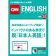 直訳英語からネイディブ英語へ！ インパクトのある表現で脱「日本人英語」（朝日出版社） [電子書籍]