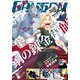 月刊少年ガンガン 2018年1月号（スクウェア･エニックス） [電子書籍]