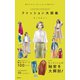 ♯oookickoooのファッション大図鑑（マガジンハウス） [電子書籍]