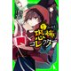 恐怖コレクター 巻ノ七 白い少年（KADOKAWA） [電子書籍]