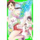 駅伝ガールズ（KADOKAWA） [電子書籍]