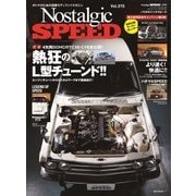 Nostalgic SPEED 2018年 2月号 Vol.15（芸文社） [電子書籍]