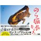のら猫拳キッズ（エムディエヌコーポレーション） [電子書籍]