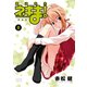 新装版 魔法先生ネギま！（8）（講談社） [電子書籍]