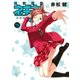 新装版 魔法先生ネギま！（15）（講談社） [電子書籍]