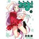 新装版 魔法先生ネギま！（16）（講談社） [電子書籍]
