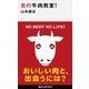 炎の牛肉教室！（講談社） [電子書籍]