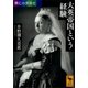 興亡の世界史 大英帝国という経験（講談社） [電子書籍]