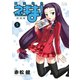 新装版 魔法先生ネギま！（5）（講談社） [電子書籍]