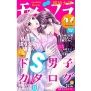 モバフラ 2017年47号（小学館） [電子書籍]