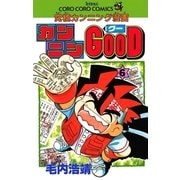 カンニンGOOD（グー） 6（小学館） [電子書籍]