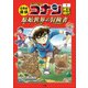 名探偵コナン歴史まんが 日本史探偵コナン1 縄文時代～原始世界の冒険者（タイムドリフター）～（小学館） [電子書籍]