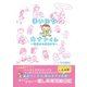 まいにちカナトくん ～妊娠から復職まで～（ゴマブックス） [電子書籍]