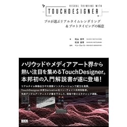 ヨドバシ.com - Visual Thinking with TouchDesinger - プロが選ぶ
