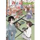 お点前頂戴いたします 泡沫亭あやかし茶の湯（KADOKAWA） [電子書籍]