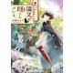 佐々木探偵事務所には、猫又の斑さんがいる。（KADOKAWA） [電子書籍]