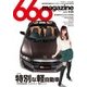 660magazine Vol.004（芸文社） [電子書籍]