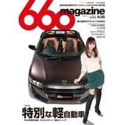 660magazine Vol.004（芸文社） [電子書籍]