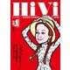 HiVi（ハイヴィ） 2018年1月号（ステレオサウンド） [電子書籍]