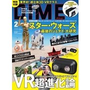 DIME（ダイム） 2018年2月号（小学館） [電子書籍]