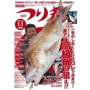 つり丸 2018年1/1号（マガジン･マガジン） [電子書籍]