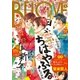 BE・LOVE 2018年1号1月1日号 （2017年12月15日発売）（講談社） [電子書籍]