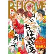 BE・LOVE 2018年1号1月1日号 （2017年12月15日発売）（講談社） [電子書籍]