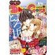 Sho-Comi 増刊 2017年12月15日号（2017年12月15日発売）（小学館） [電子書籍]
