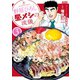 野原ひろし 昼メシの流儀 ： 3（双葉社） [電子書籍]