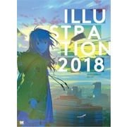 ILLUSTRATION 2018（翔泳社） [電子書籍]